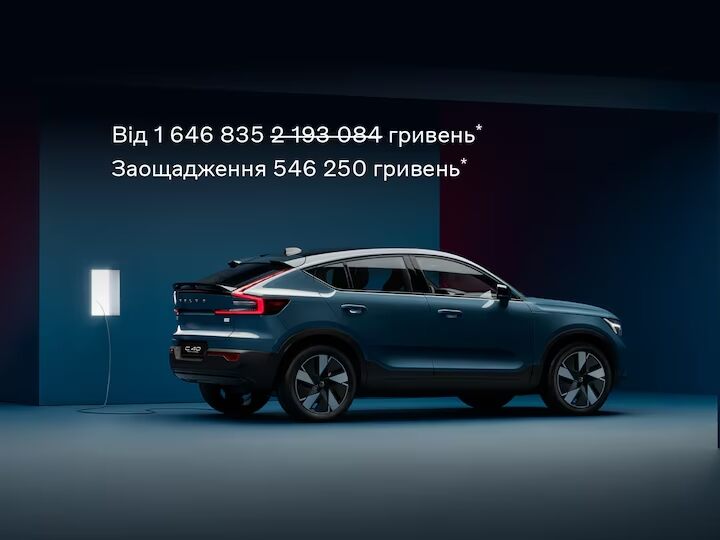 C40 Recharge – повністю електричний