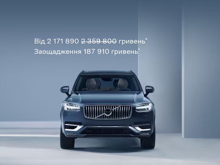 Volvo XC90 М’які гібриди Core