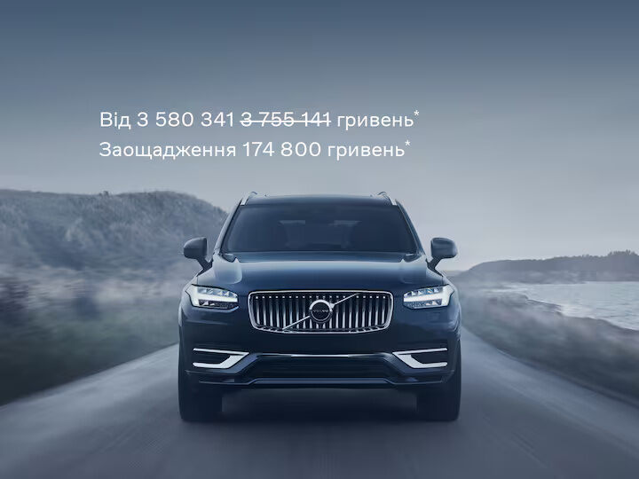 Volvo XC90 Plug-in гібриди Ultimate  Bright/Dark 