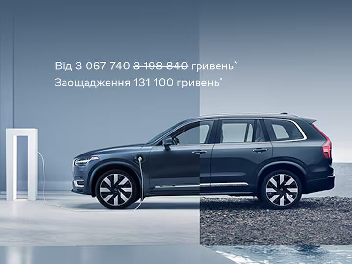 Volvo XC90 Plug-in гібриди Plus Bright/Dark