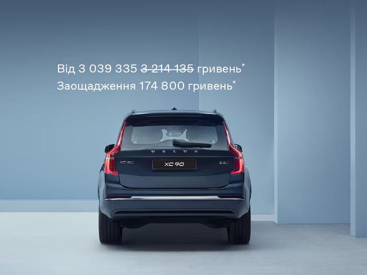 Volvo XC90 Plug-in гібриди Core