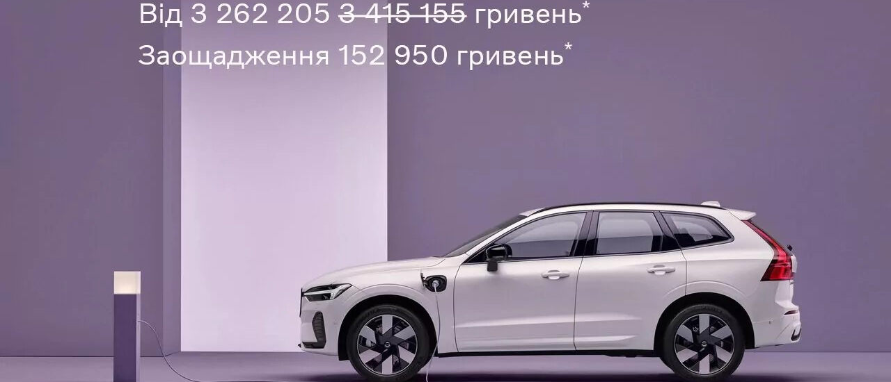 Volvo XC60 Plug-in гібриди Ultimate Bright/Dar