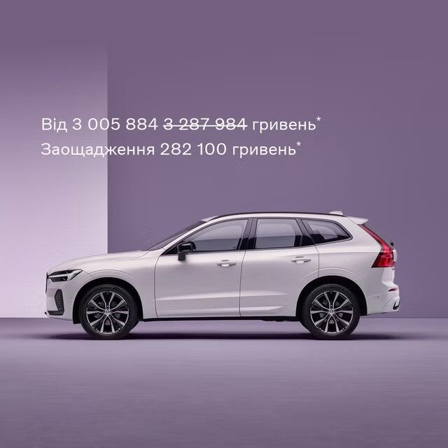 Volvo XC60 Plug-in гібриди Plus Bright/Dark