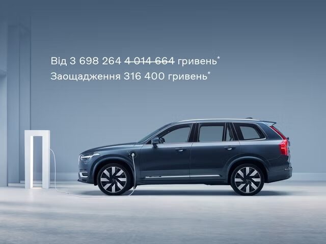 Volvo XC90 Plug-in гібриди Ultimate Bright/Dark