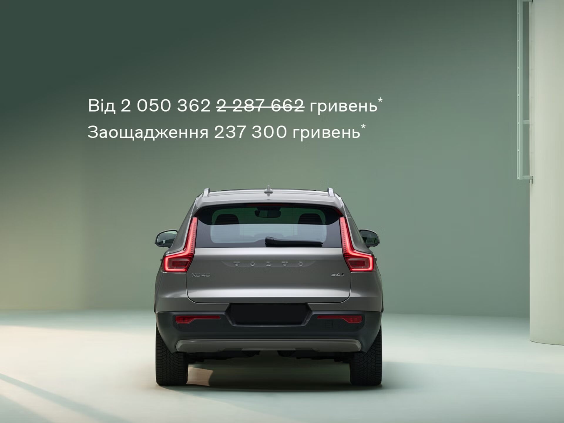 Volvo XC40 М’які гібриди Plus Bright/Dark