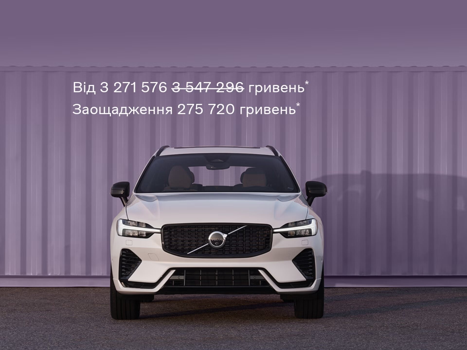 Volvo XC60 Plug-in гібриди Plus Bright/Dark
