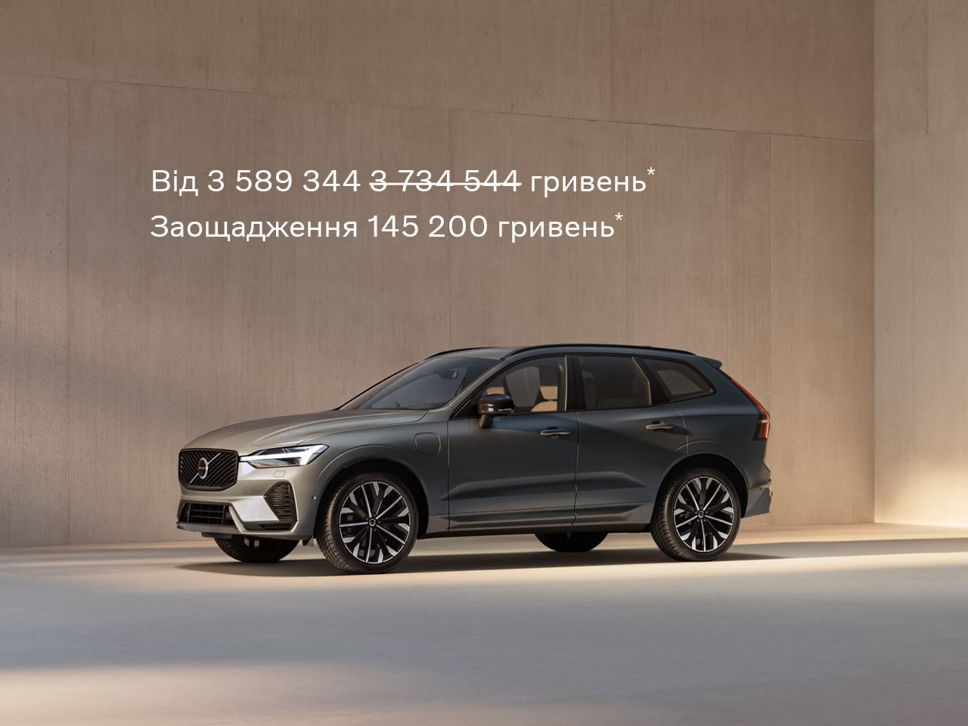 XC60 Plug-in гібриди Ultra Bright