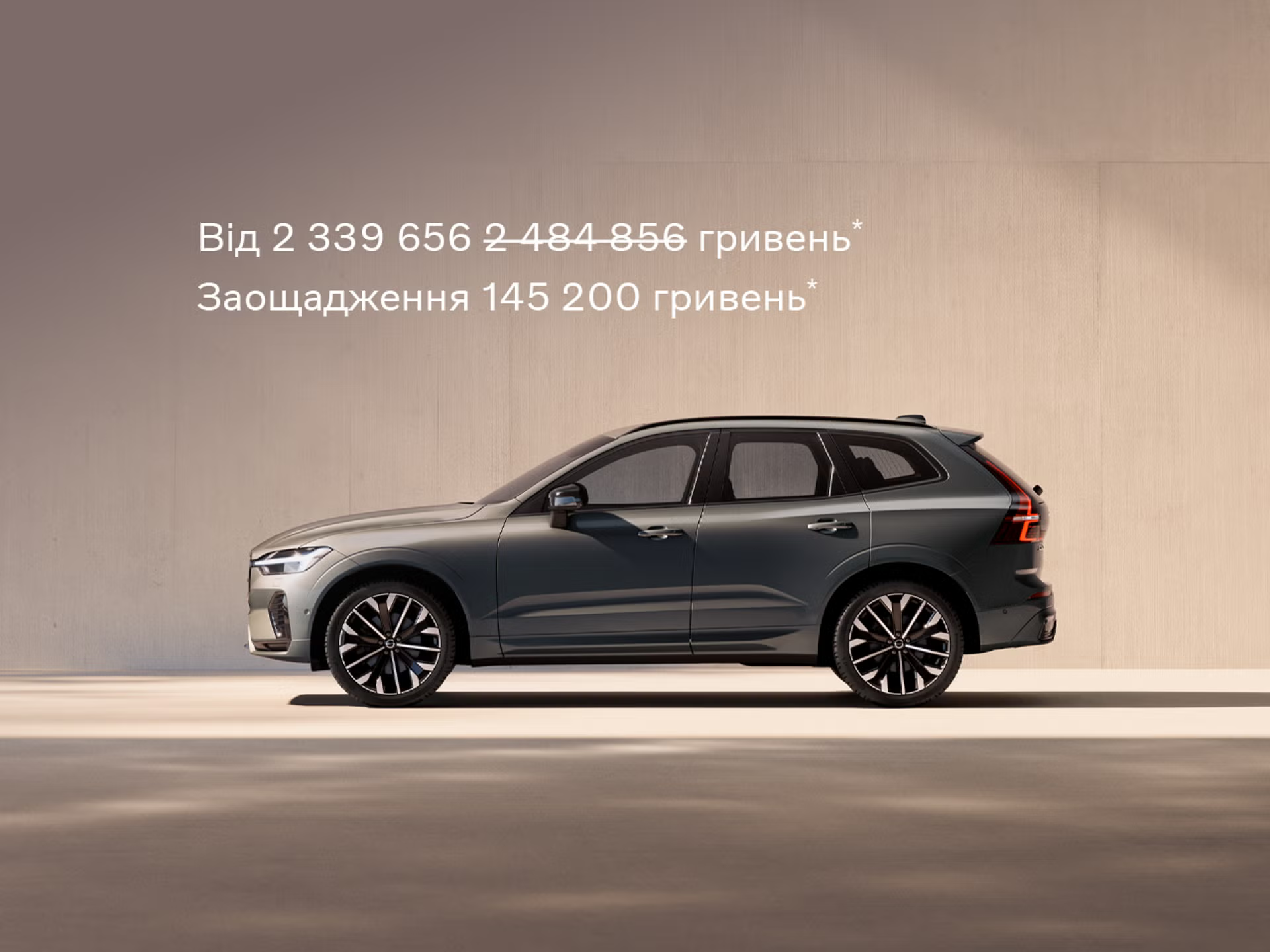 Volvo XC60 М’які гібриди Core