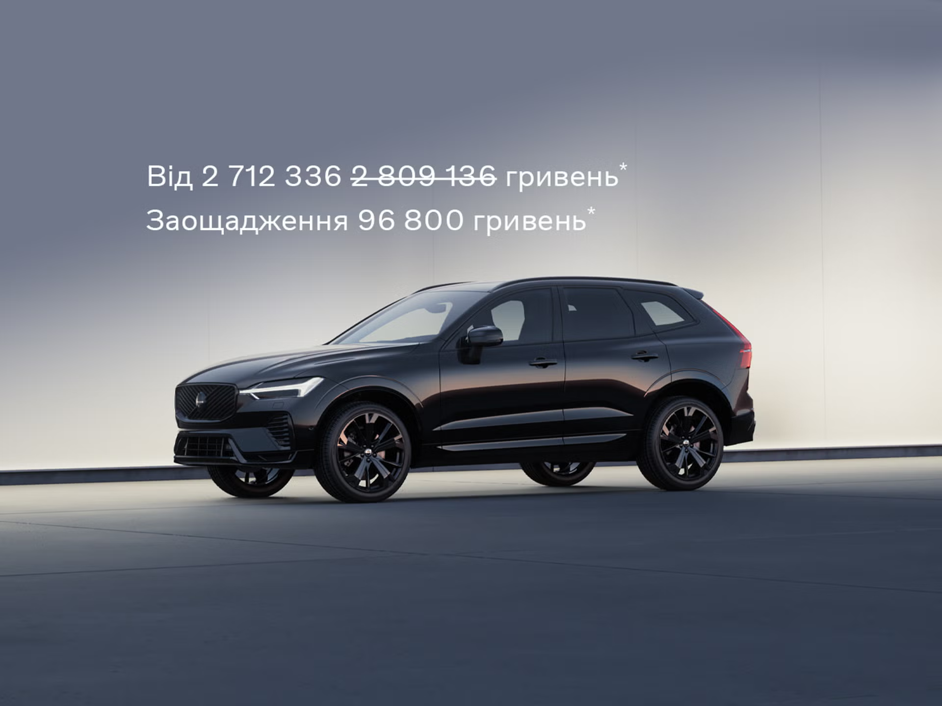 Volvo XC60 Plug-in гібриди Ultimate Bright/Dar