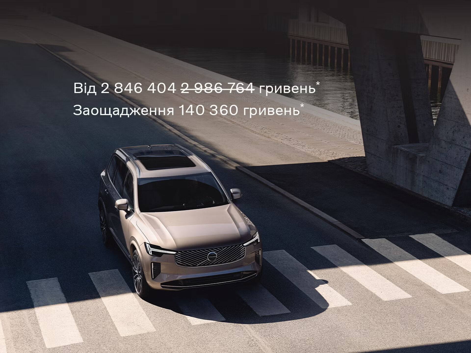Volvo XC90 М’які гібриди Plus Bright/Dark
