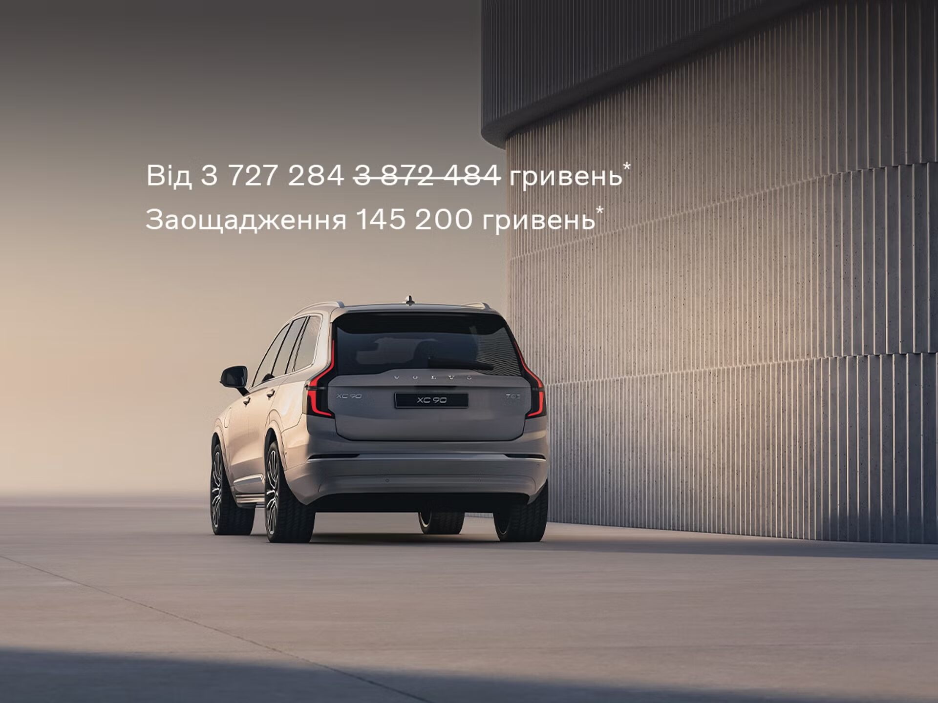 Volvo XC90 Plug-in гібриди Plus Dark